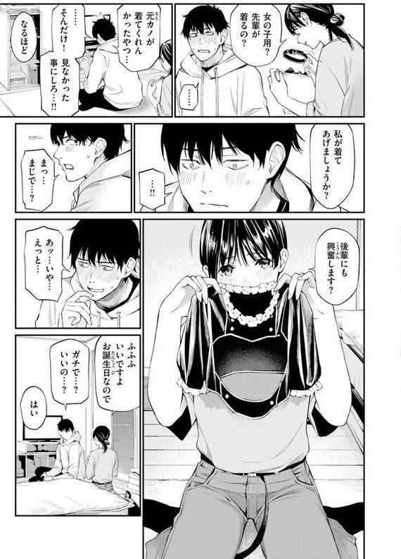 ないしょですよ。【ほしとラッキー】 エロ画像 009