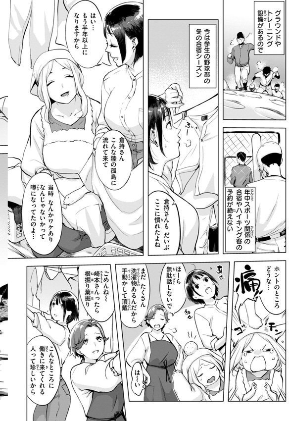 百夜のヒメゴト【utu】 エロ画像 008