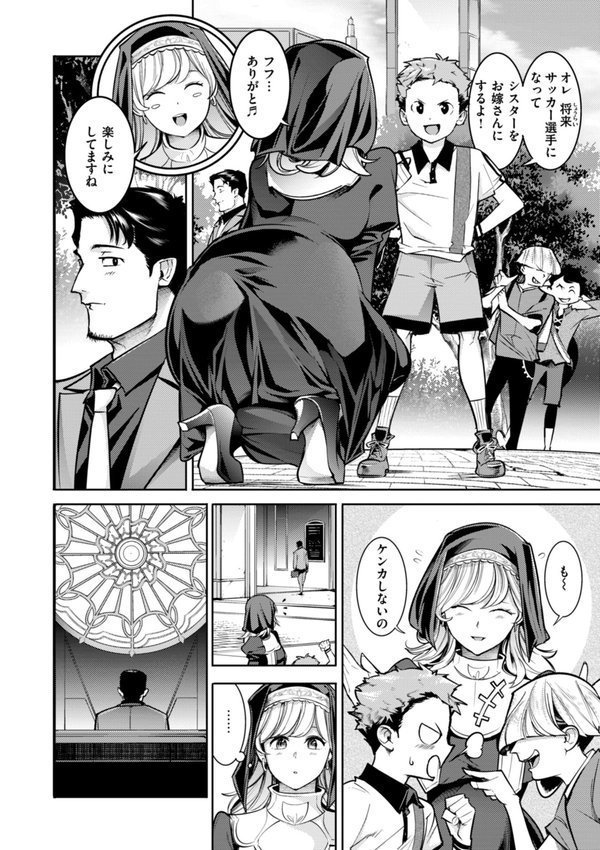 ピュア・パラディーソ【SAVAN】 エロ画像 008