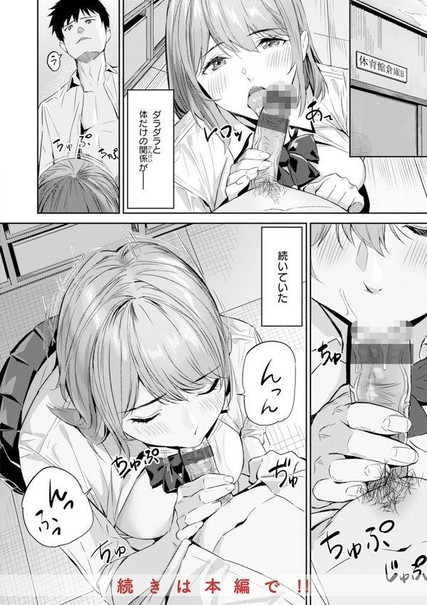 初恋リローデッド【山石18】 エロ画像 010