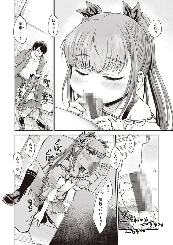 愛があるから問題ない！！【小矢部亮】 無料エロ漫画（同人誌）サンプル画像012