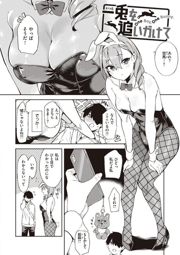 キミとの本番【まめでんきゅう】 エロ画像 012