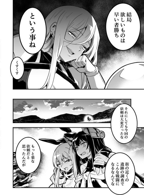 冒険者ちゃんとえっちな冒険 白塗り修正版【レフトハンド】 エロ画像 011