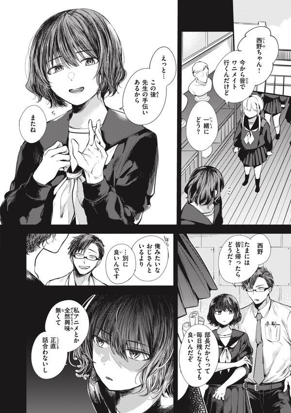退路なき熱【単行本版】【瀬尾日々照】 エロ画像 012
