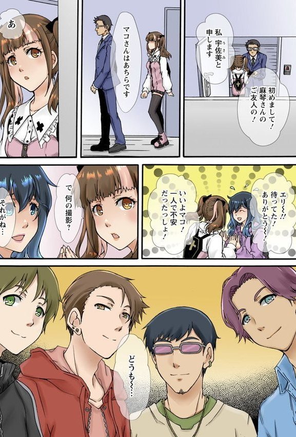 調教シェアハウス〜絶倫大家の極太を奥までねじ込まれて〜【合冊版】【ころすけ ななほし】 エロ画像 012