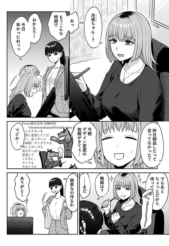 COMIC GEE vol.35【甘蕉 シヲリイタ むむむ チチヅキ 心友 日乃 miniru】 エロ画像 012