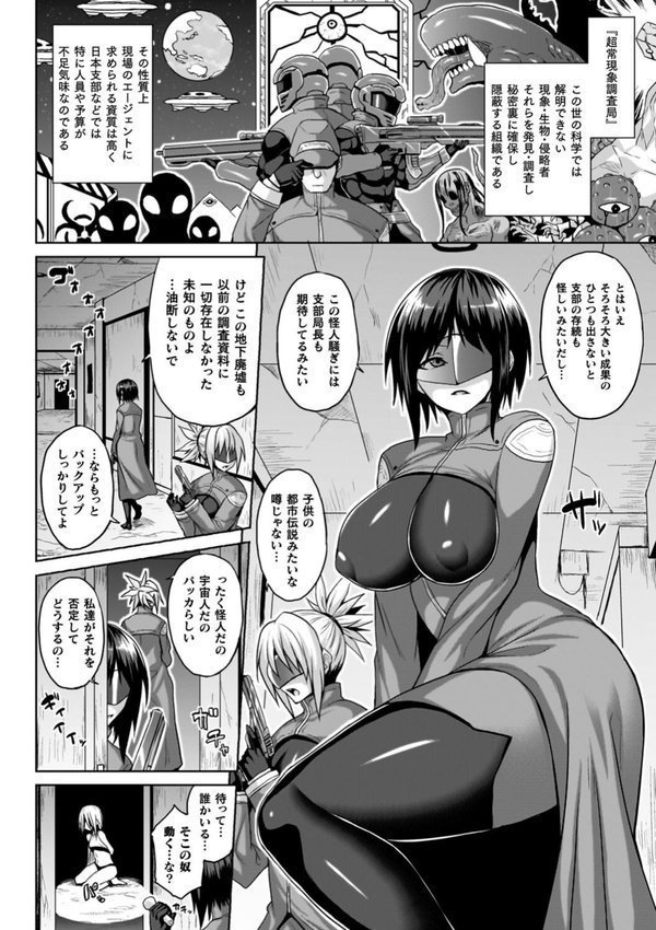 淫獄密室事変【ソメジマ】 エロ画像 012
