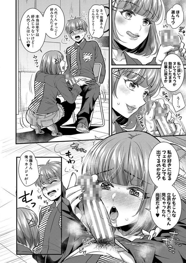 彼女の姉’sとこっそり交尾〜言えないけどヤッちゃった！〜【ぽやむ】 エロ画像 011