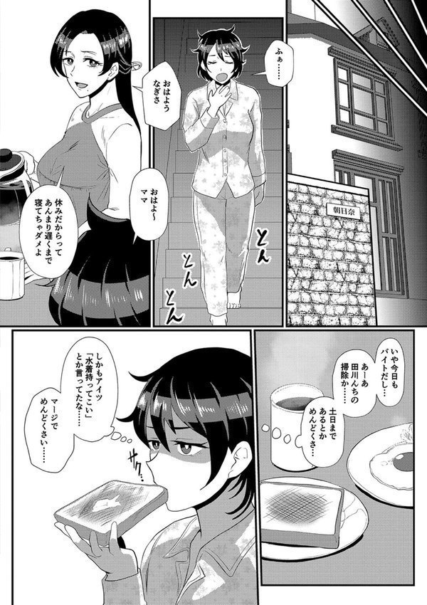 えっ！？母娘で性欲処理したら時給100円もくれるんですか？（常識改変中）【プロトホテル】 エロ画像 012