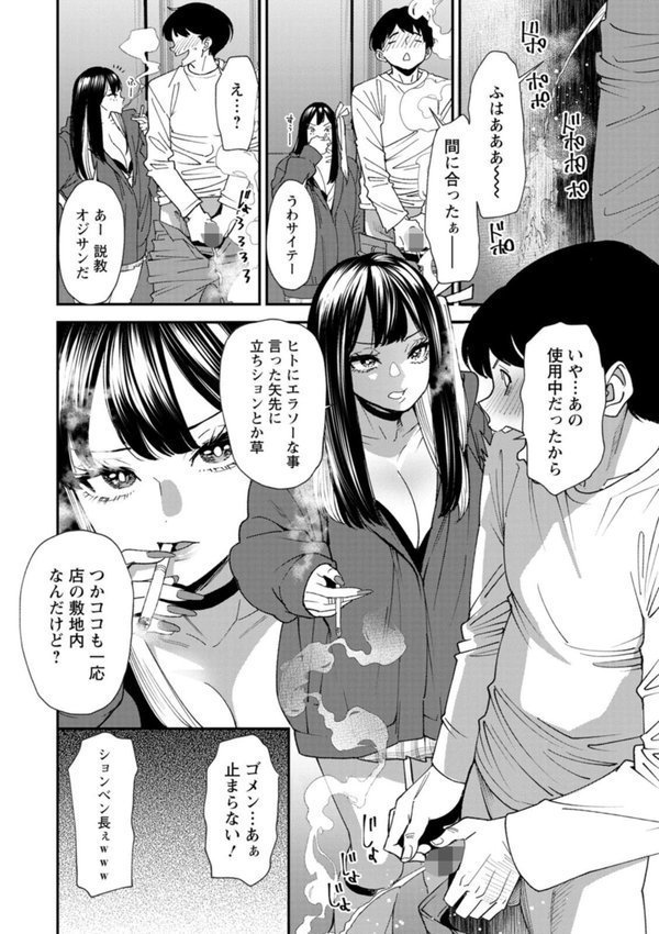 美少女と竿奴●【大嶋亮】 エロ画像 012