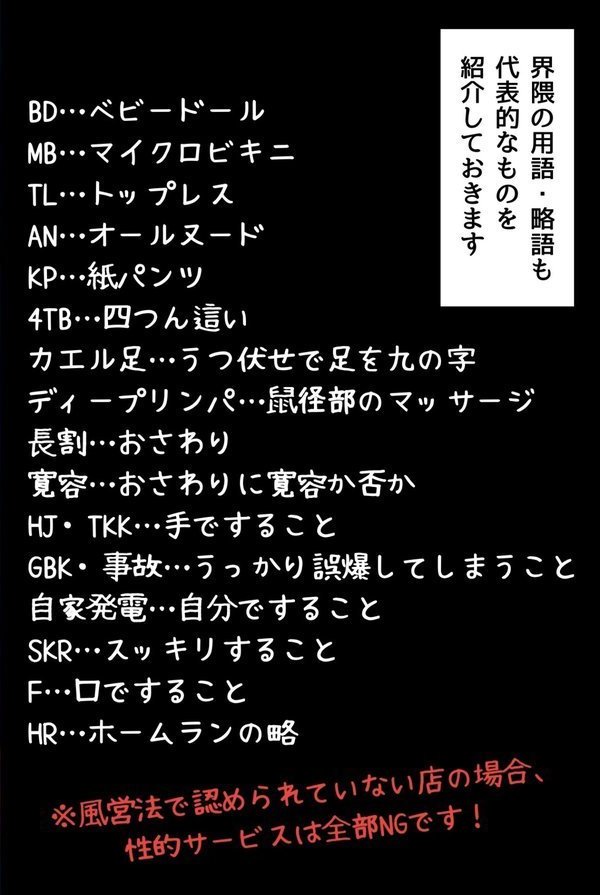 メンズエステのススメ R指定【Kairi】 エロ画像 012