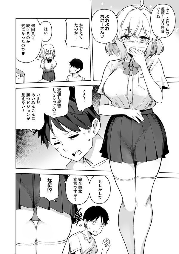 しゅきイキまみれ【デジタル特装版】【ぶなぴー397円】 エロ画像 011