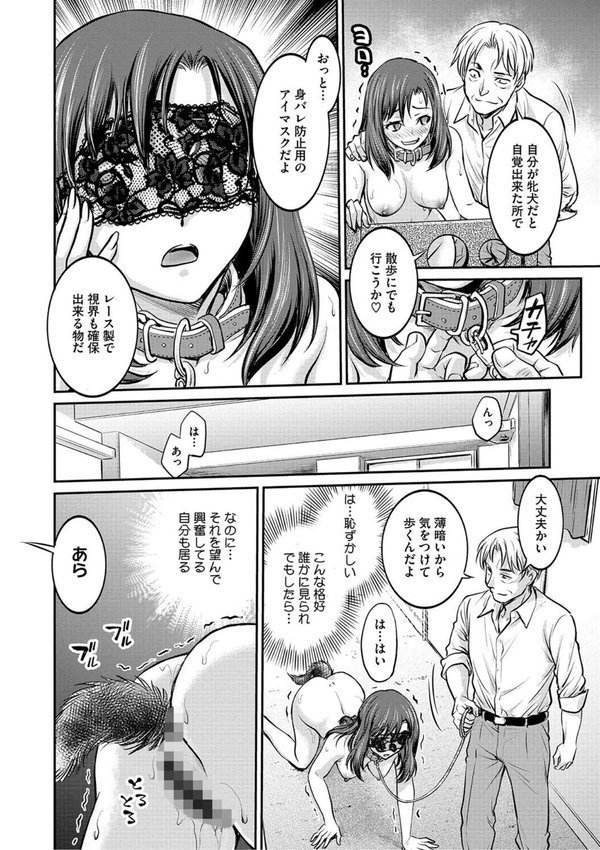 女子大生調教日誌〜涼子〜【船堀斉晃】 エロ画像 011