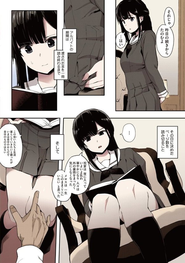 本能【フルカラー版】【えいとまん】 hitomi無料エロ漫画（同人誌）サンプル画像012
