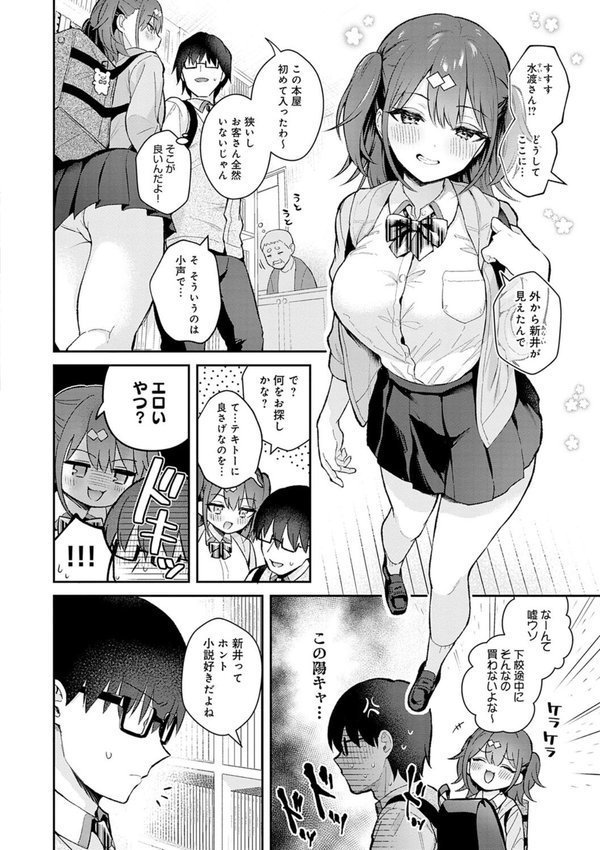 彼女フェイス【真白しらこ】 エロ画像 012