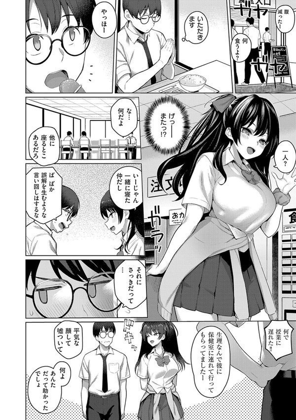 マジメと不真面目【栗原ケンシロウ】 エロ画像 012
