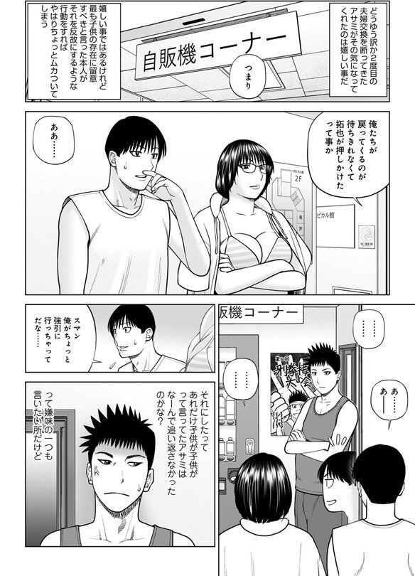 濡れしたたる人妻たち【通常版】【黒木秀彦 メディアックス編集部】 エロ画像 012