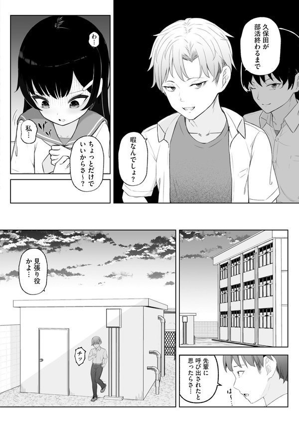 貧乳少女調教日記【もやしばーすと】 エロ画像 012