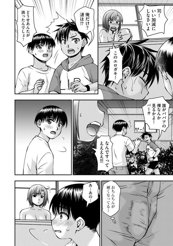 お母さんが従弟にヤられてるのを見た僕は…【奏亜希子】 エロ画像 012