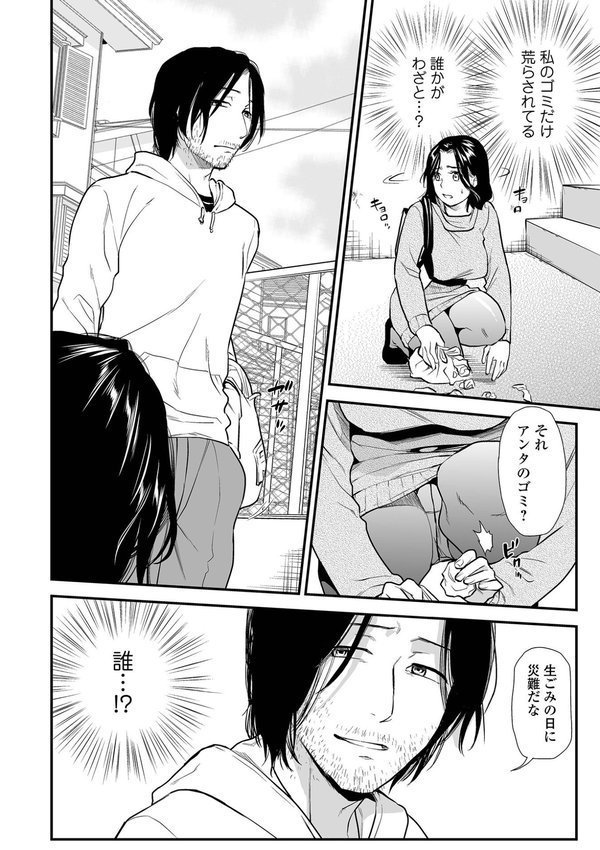 失楽園 〜母の罪〜 〈ハーフ版〉【逢坂ミナミ 一水社編集部】 エロ画像 012