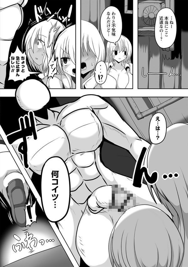 暴呑＋業呑【デジタル特装版】【タク】 エロ画像 012