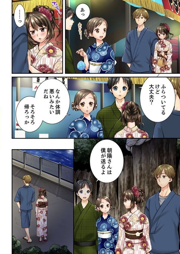 幼馴染にイかされるなんて…！同居初日に喧嘩エッチ【電子単行本版/限定特典まんが付き】【戸ヶ里憐】 エロ画像 012