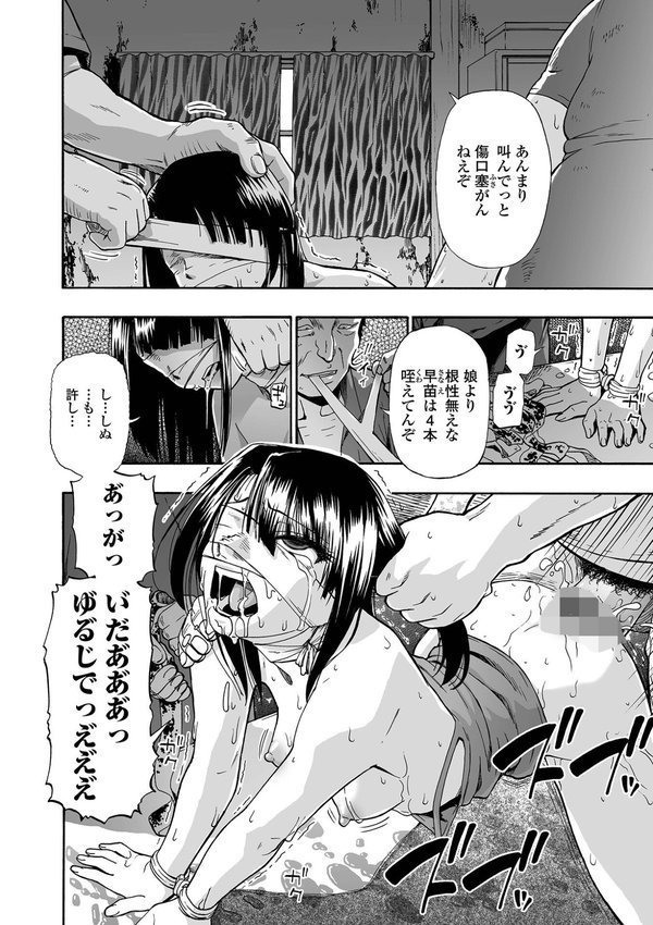 はきだめ 単行本版【オイスター】 エロ画像 012