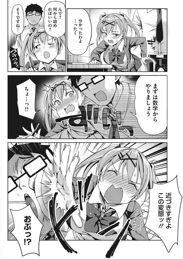 もっと私でシてほしい【ぶんぼん】 エロ画像 011