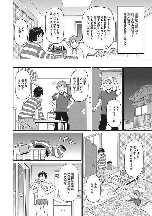 彼女のアナ活【ジョン・K・ペー太】 エロ画像 012