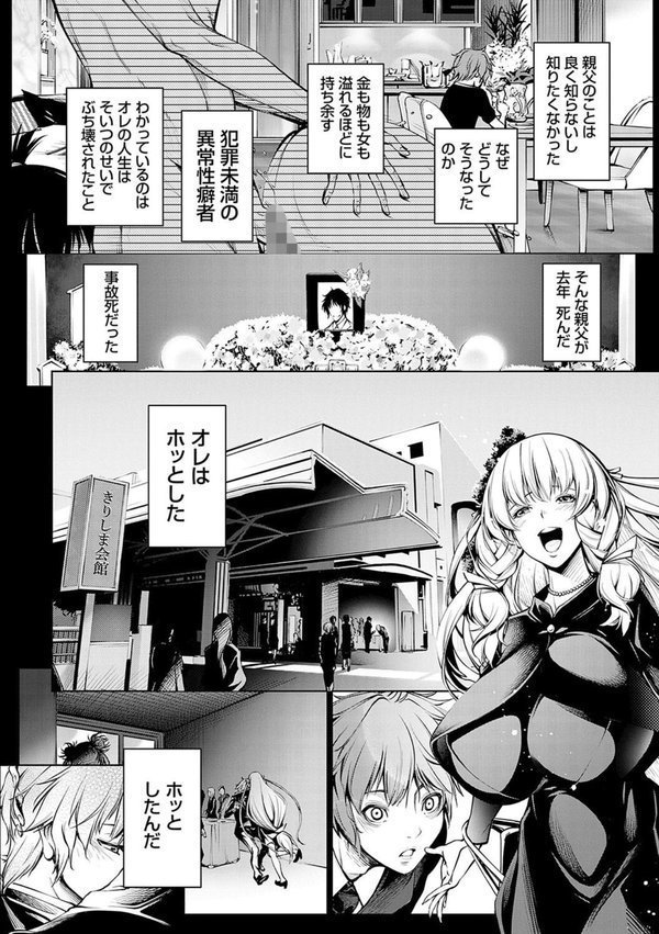 ご近所痴態【空想】 無料エロ漫画（同人誌）サンプル画像012
