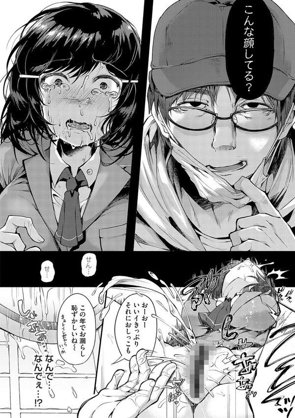 堕ちて乙女は華綻ぶ【よしみず】 エロ画像 012
