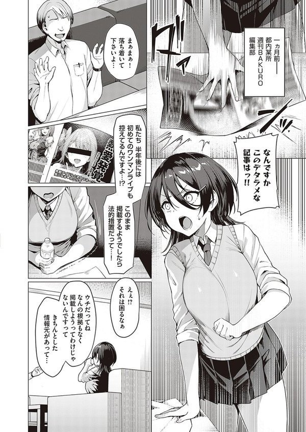 Corrupted party〜堕ちた乙女達〜【左藤空気】 エロ画像 012