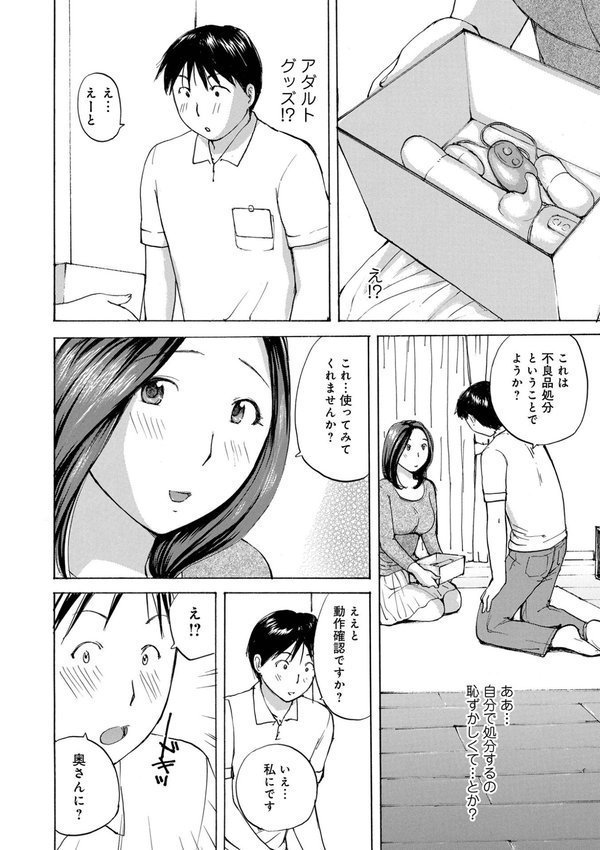 奥さんに食べられたい【めいか】 エロ画像 012
