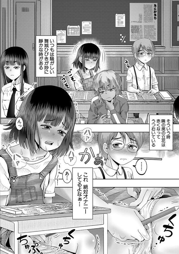 ちびっ娘ハーレム孕ませ島【西村飯店 MUJIN編集部】 エロ画像 011