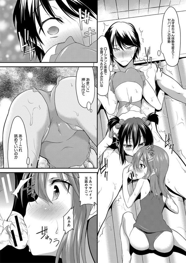 ちびっ娘学園ソープランド【一本院遊郭 MUJIN編集部】 エロ画像 012