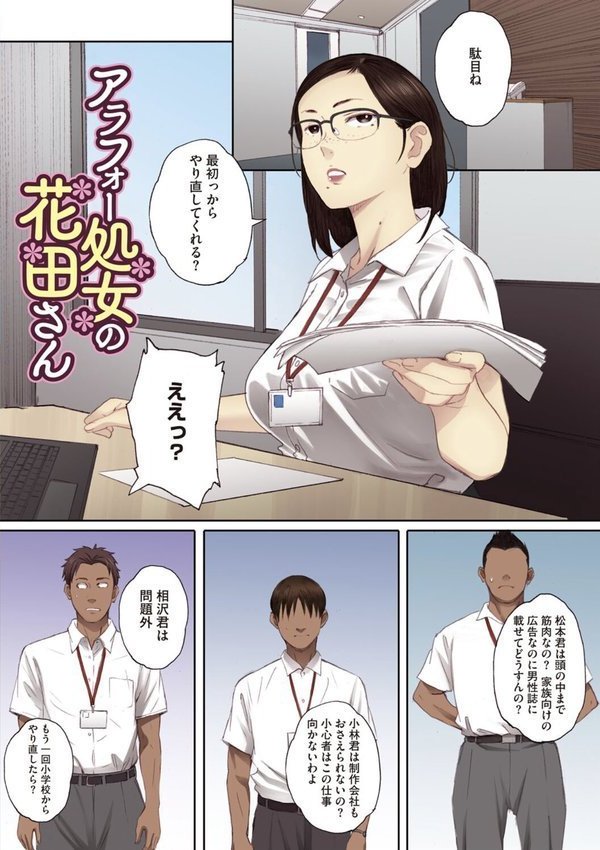 腐貞の肉体【フルカラー版】【荒井啓】 エロ画像 012