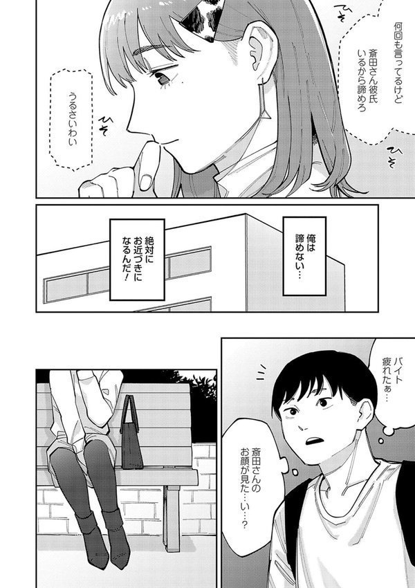 はいぼるてーじ！【FANZA限定特典付き】【ひげた】 エロ画像 012