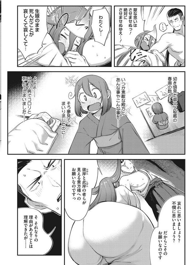 発情ガールがあらわれた！【トリブリ】 エロ画像 008