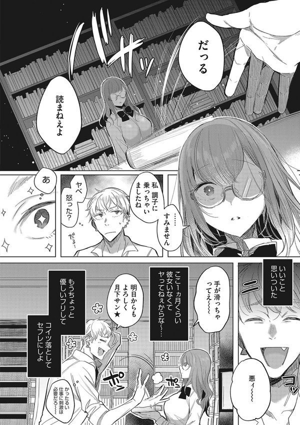 私の全てはあなたのものよ【雨宮ミズキ】 エロ画像 009