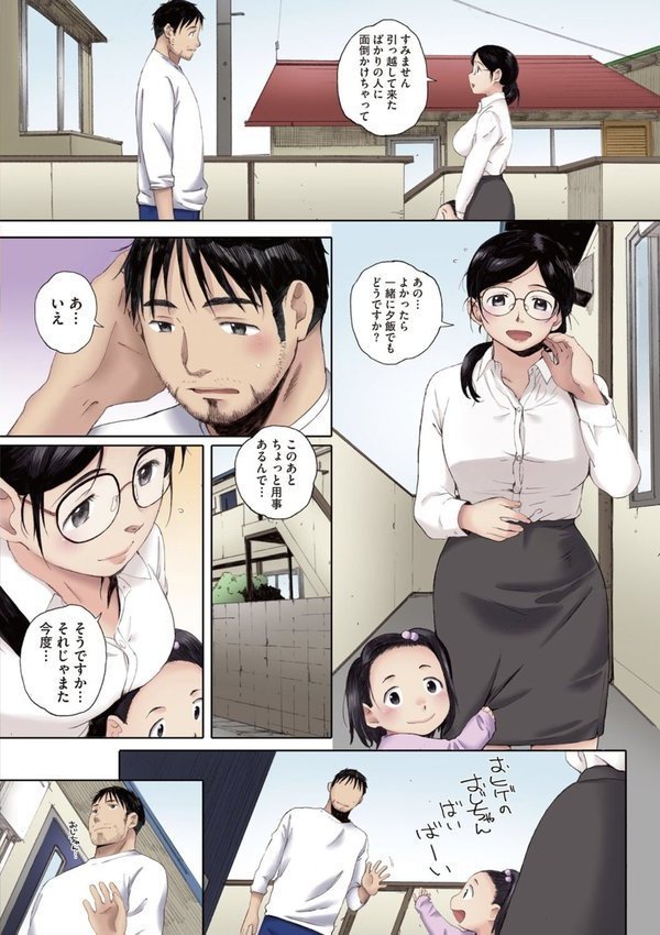 群青群像【フルカラー版】【荒井啓】 エロ画像 012