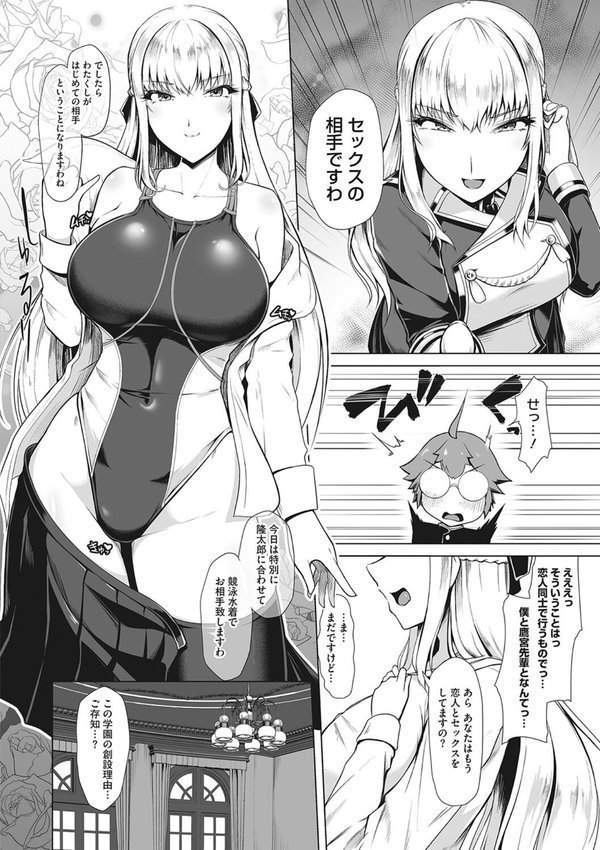 競泳フラストレーション【はっせん】 エロ画像 011
