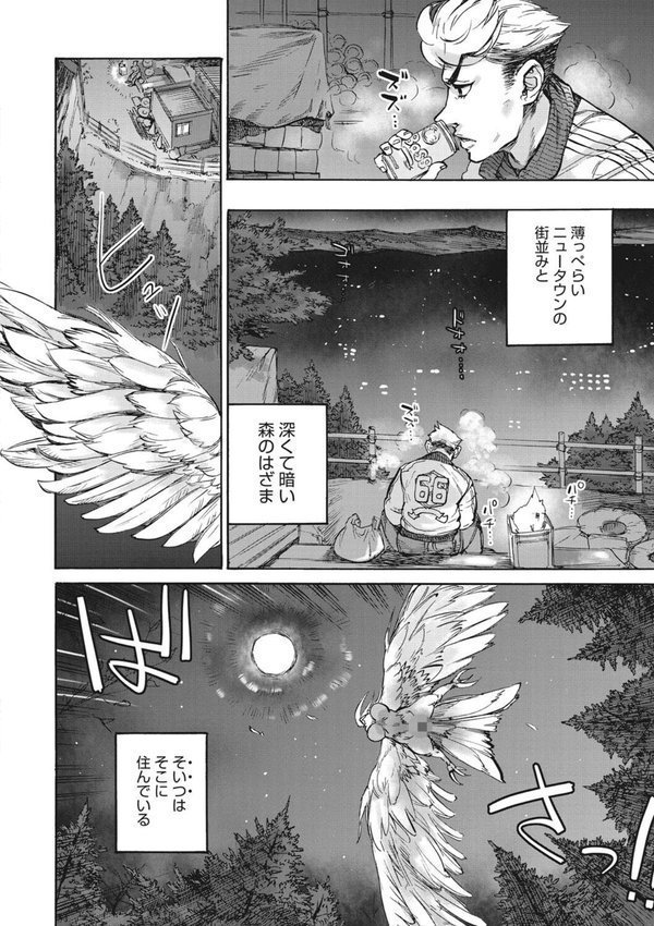おうまがとき-異種婚姻浪漫譚-【雨山電信 はらだいこ】 エロ画像 011