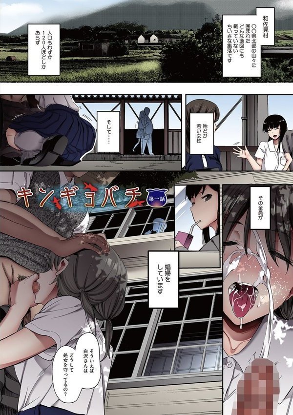雌吹【フルカラー版】【えいとまん】 エロ画像 012