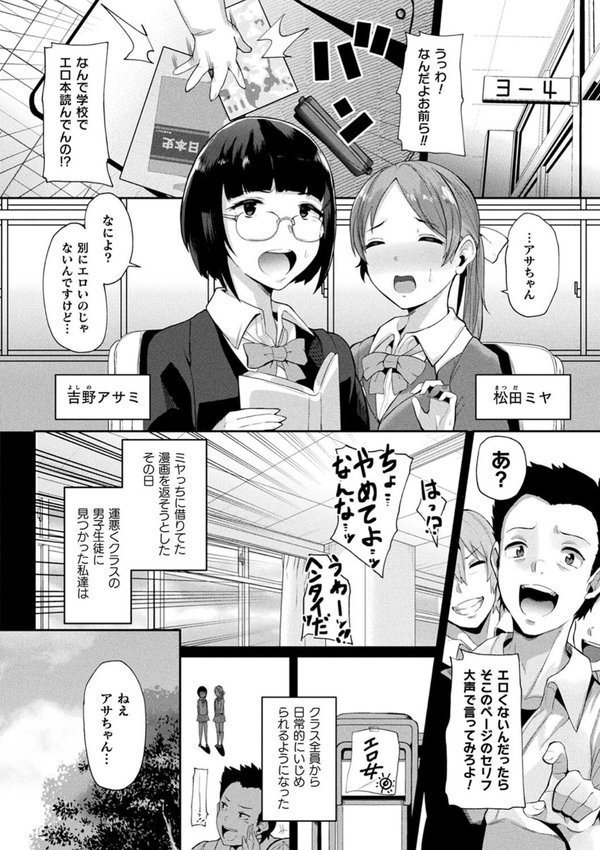 状態変禍 改造アプリで逆襲エッチ【41】 エロ画像 012