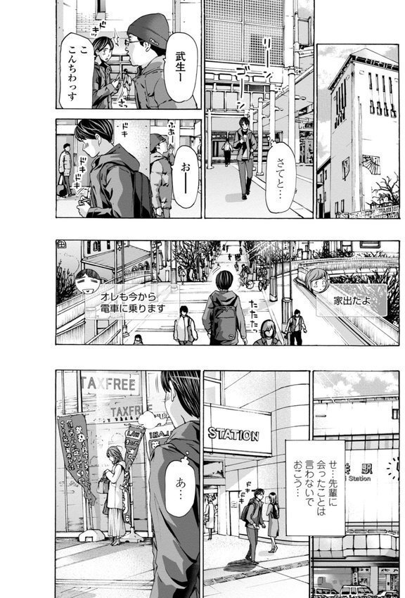 おばさんはエッチなお年ごろ【あさぎ龍】 エロ画像 012