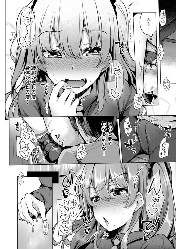 メスガキとかもう言わせないし。【FANZA限定電子版特典付き】【吉田】 エロ画像 012