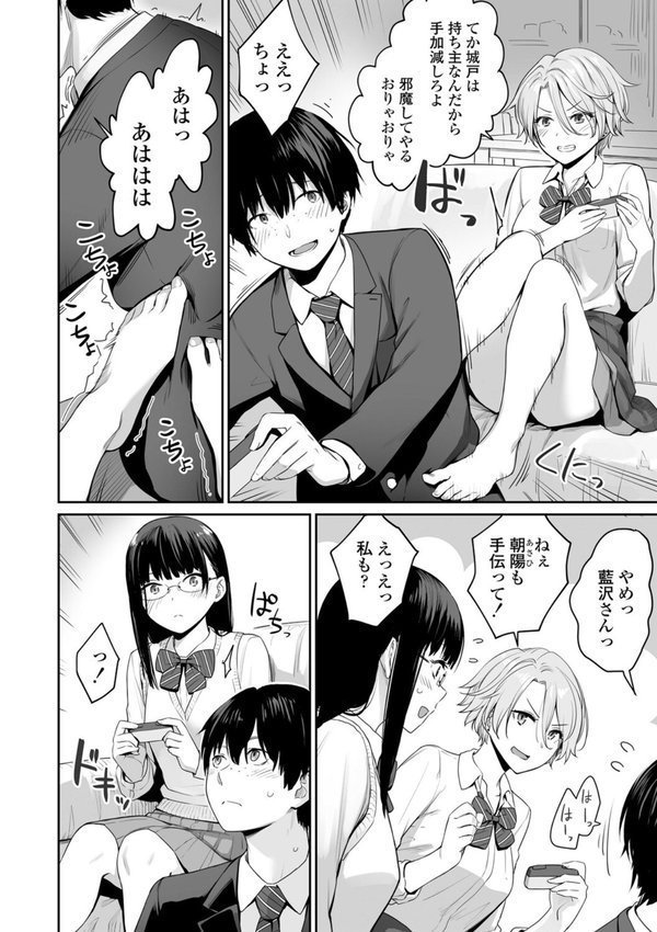 ぼくだけがセックスできない家【FANZA限定特典付き】【紅村かる】 エロ画像 011