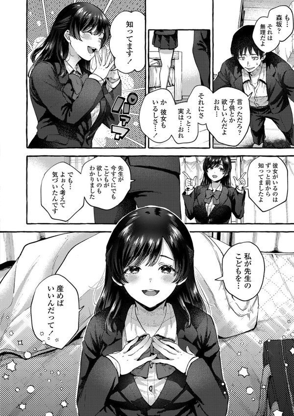あの子のお気に入り【FANZA限定特典付き】【背中が尻】 エロ画像 012