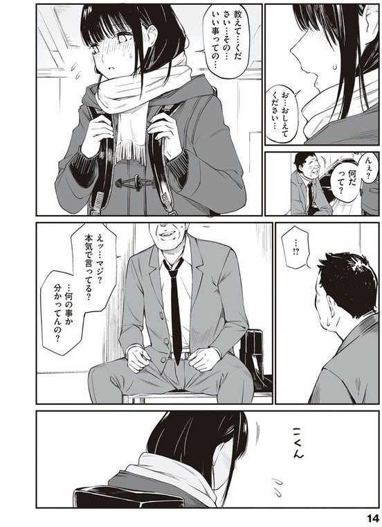 おじさんで埋める穴 〜チーム☆ラッキー作品集〜 【デジタル特装版】【チーム☆ラッキー】 エロ画像 012