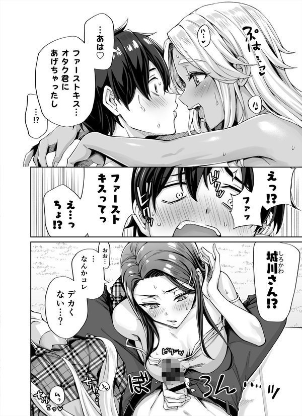 ギャル猫娘がうちに住み着いてなぜか毎日3P三昧になってしまう話【KOYUKI屋】 エロ画像 011